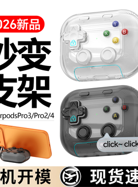 适用airpodspro3保护套airpods4保护壳苹果耳机套2代锁扣耳机壳pro2代手机支架耳机保护壳防摔软壳苹果耳机壳