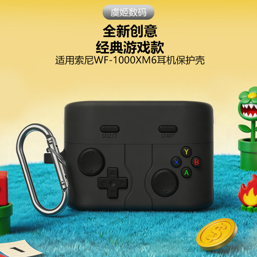 适用Sony/索尼WF-1000XM6耳机保护壳索尼XM6耳机保护套索尼防摔软壳耳机壳创意游戏机风格耳机套防刮保护套软