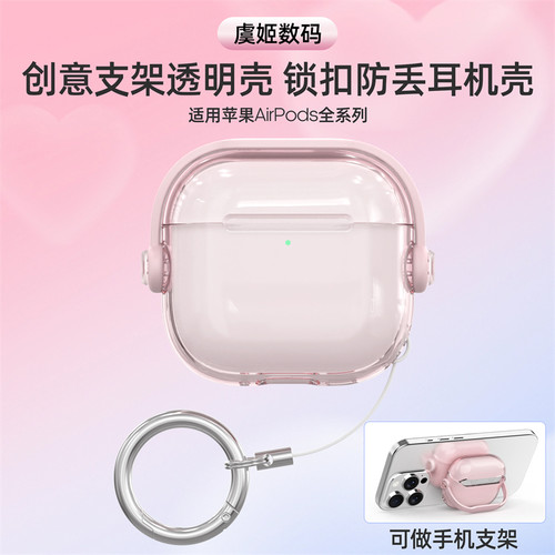 airpodspro2透明苹果耳机壳