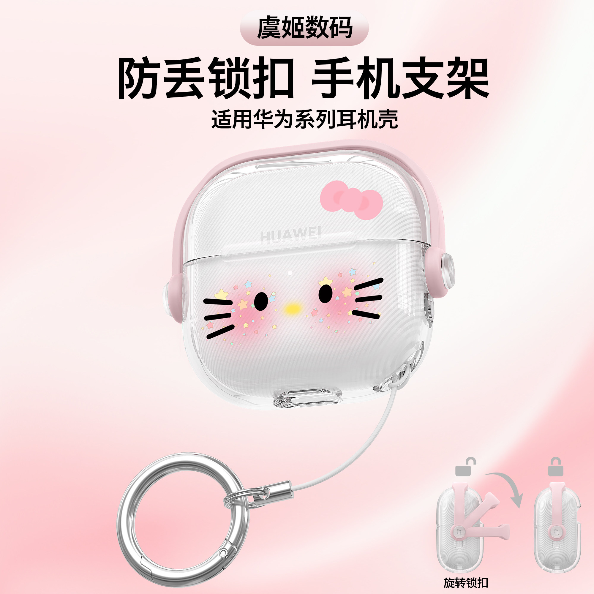 适用华为FreeClip 2耳机保护壳可爱个性耳机保护套clip2防丢防摔保护壳clip2耳夹耳机保护套支架蓝牙耳机软壳,3C数码配件,耳机保护套,淘宝优惠券,粉丝福利购,淘宝优惠卷