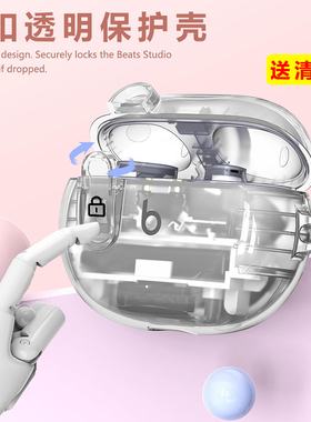 适用魔音Beats Studio Buds+耳机套锁扣防丢beats studio buds保护套Beats无线蓝牙耳机壳透明软壳开关保护壳