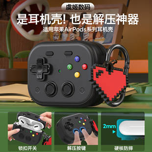 适用苹果airpodspro3保护套2025年新款防摔锁扣耳机壳 airpodspro第三代保护套pro2苹果airpods4代软壳按泡泡