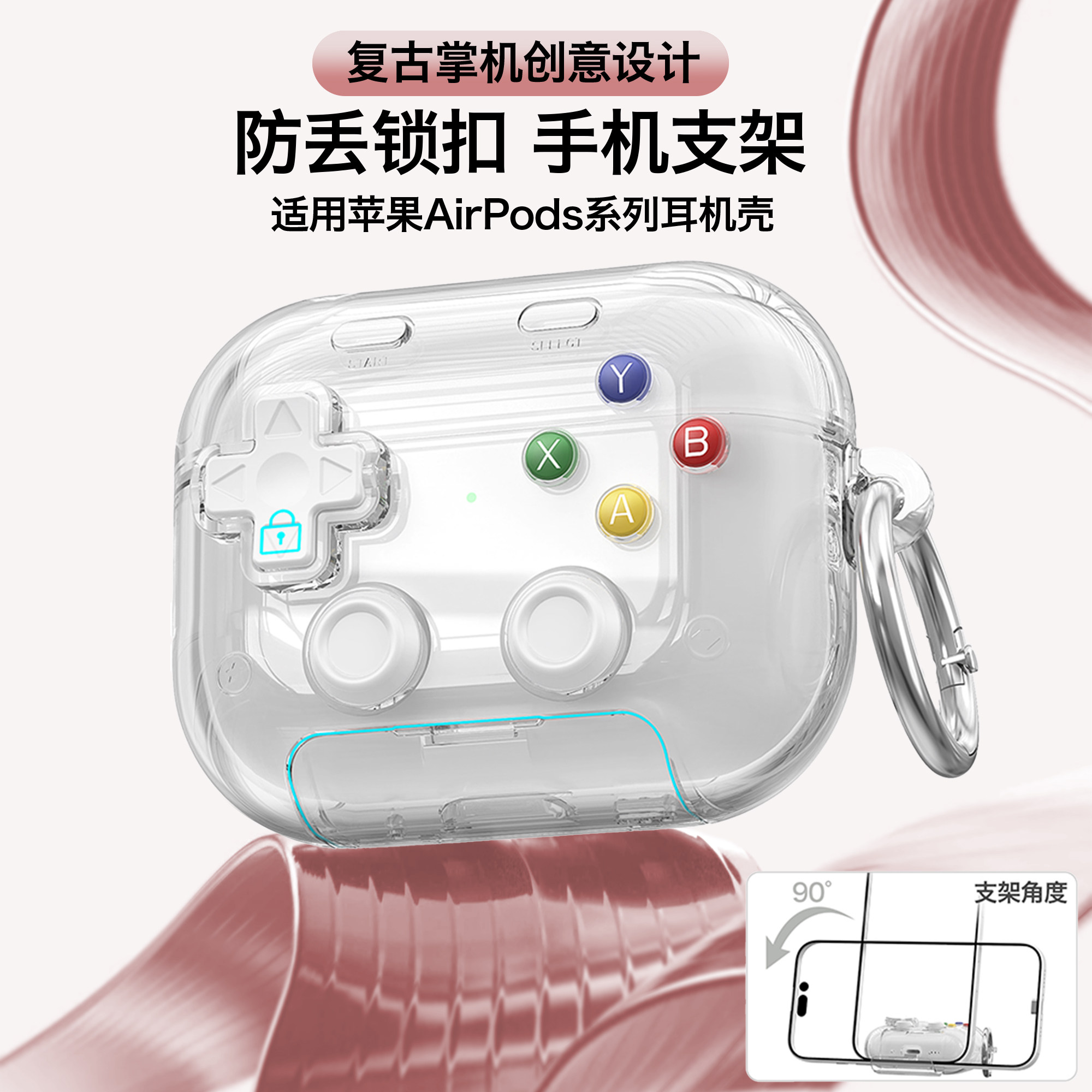 适用苹果airpodspro3代保护套airpods4耳机壳pro2代苹果蓝牙耳机壳四代透明软壳耳机套手机支架耳机壳锁扣壳,3C数码配件,耳机保护套,淘宝优惠券,粉丝福利购,淘宝优惠卷