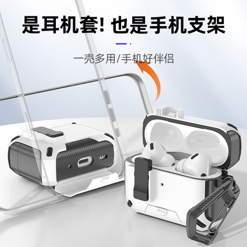 适用苹果airpods pro 3代自动弹盖pro2保护套Airpods4降噪版锁扣耳机壳1/2代创意手机支架耳机软壳防摔3代