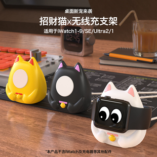 适用苹果手表watch充电器底座applewatch充电底座手表充电器支架