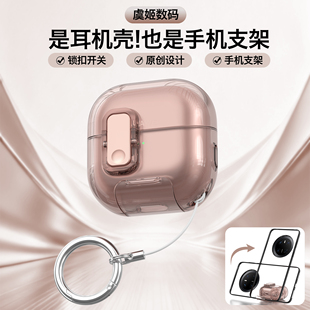 适用华为FreeClip2保护套耳夹耳机套clip二代保护壳HUAWEIfreeclip2透明充电盒外壳透黑锁扣防摔手机支架