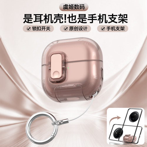 适用华为FreeClip2保护套耳夹耳机套clip二代保护壳HUAWEIfreeclip2透明充电盒外壳透黑锁扣防摔手机支架