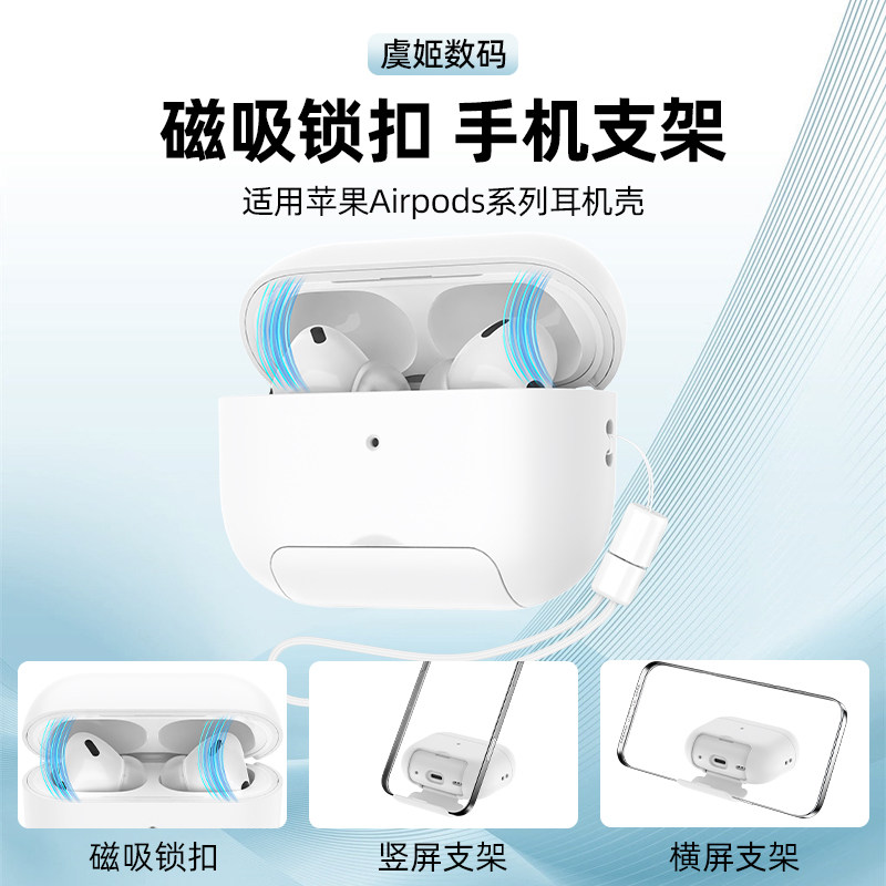 适用苹果AirPods4代自动弹盖耳机壳airpodspro 2代创意支架保护套磁吸防丢锁扣耳机套防摔简约蓝牙耳机保护壳,3C数码配件,耳机保护套,淘宝优惠券,粉丝福利购,淘宝优惠卷