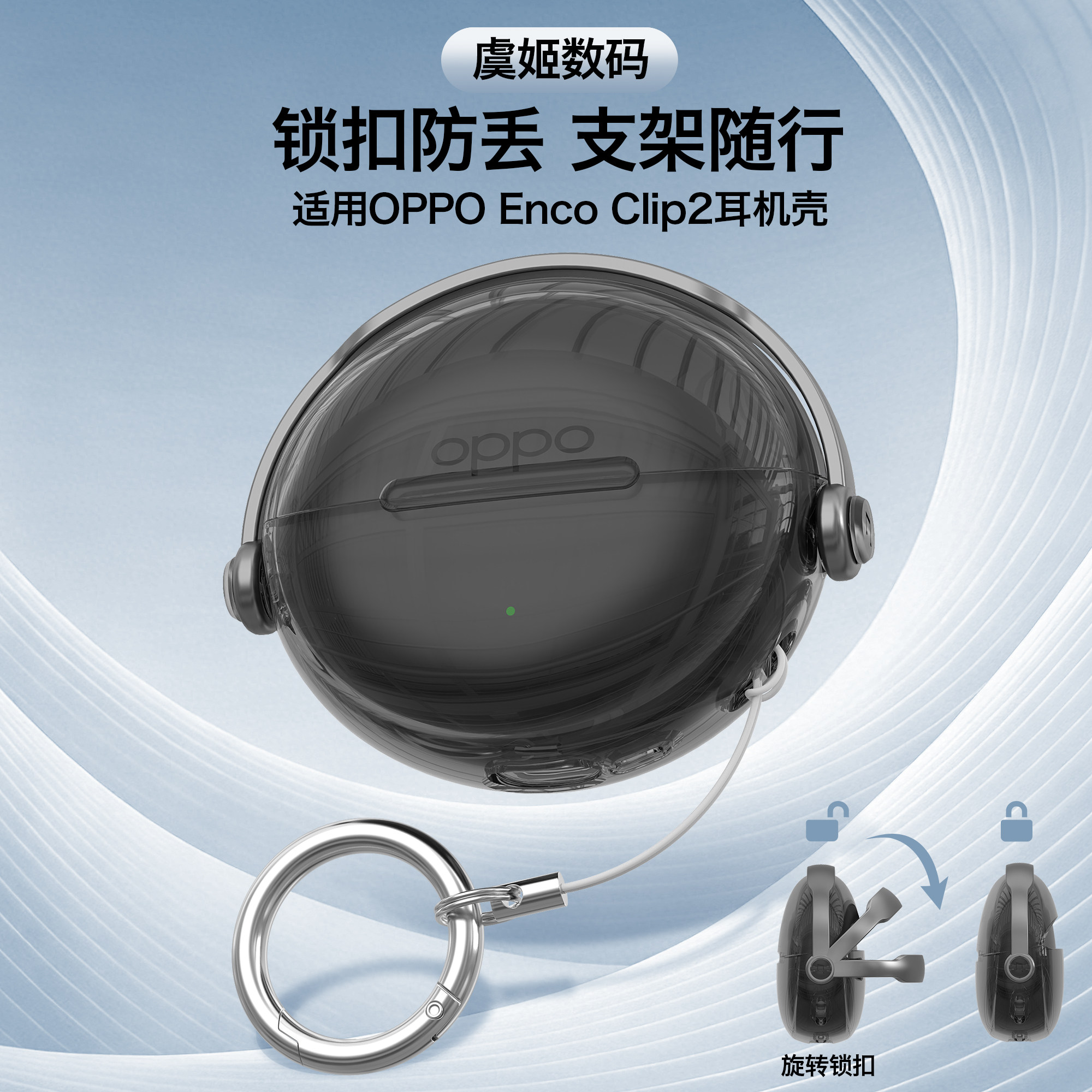 适用oppo enco clip2耳夹耳机保护套oppoclip2放丢防摔透明耳机保护壳clip2手机支架保护壳oppoclip2新保护套图片