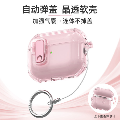 适用苹果耳机保护套airpodspro2壳pro二代透明保护壳自动弹盖一体耳机套airpod3简约防摔保护壳2代苹果耳机壳