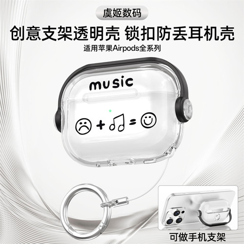 适用苹果耳机保护套airpodspro2卡通耳机壳2024新款airpods4高级感小众耳机套airpodspro3耳机壳4代软壳防丢
