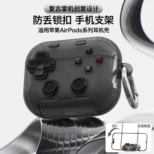 适用苹果airpodspro3耳机保护套苹果pro2锁扣防丢耳机壳airpods5手机支架耳机保护壳4代耳机防摔软壳耳机壳