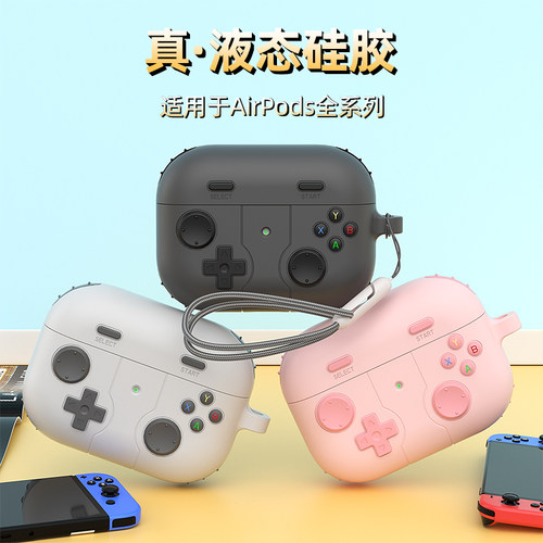 苹果硅胶软质创意耳机套保护套