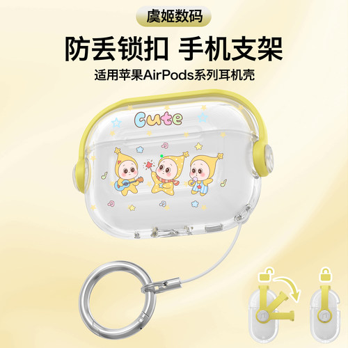 适用苹果AirPods可爱个性保护套