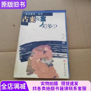 122古来冤案知多少233