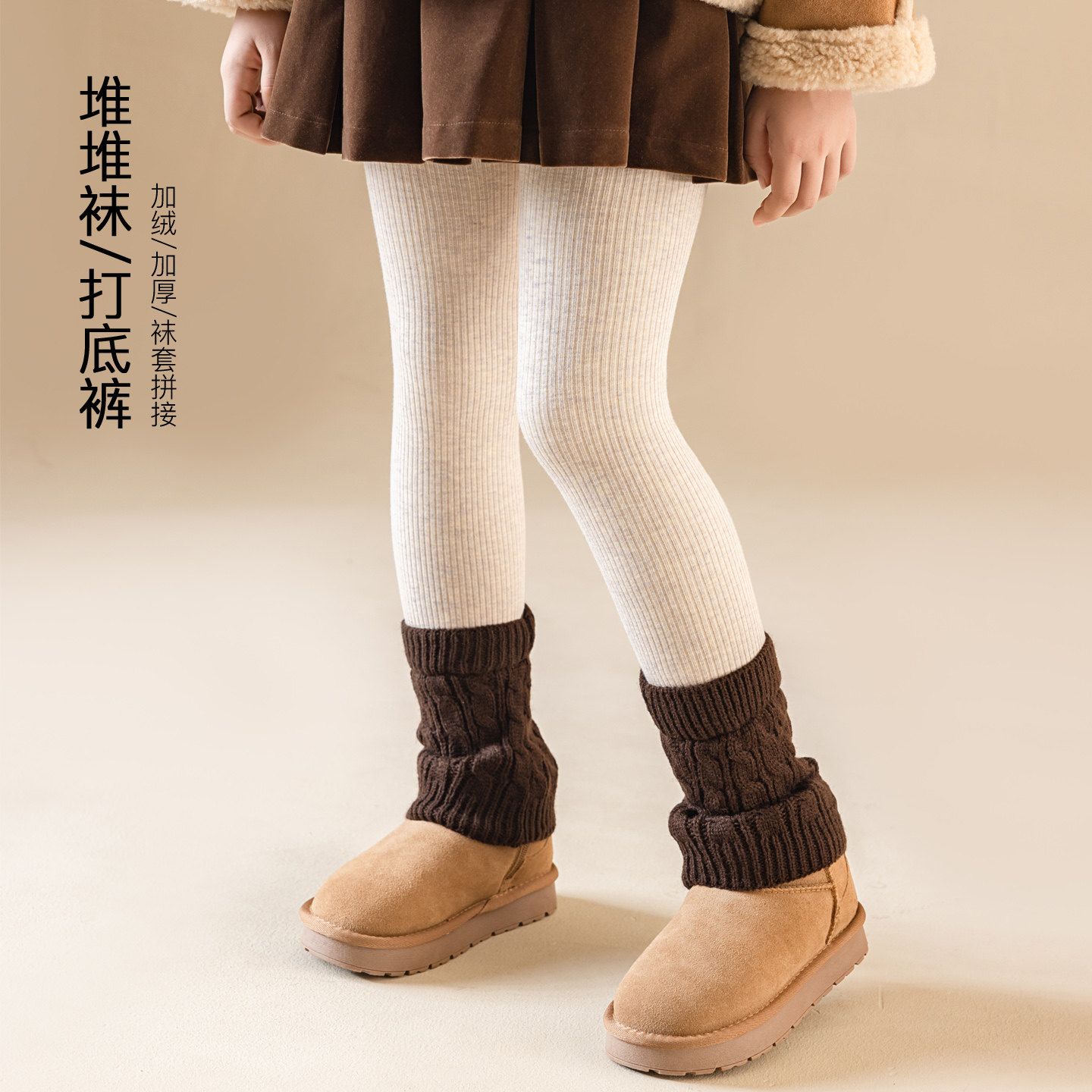 儿童堆堆袜打底裤加绒秋冬女童袜套拼接九分裤外穿长裤子炸街洋气