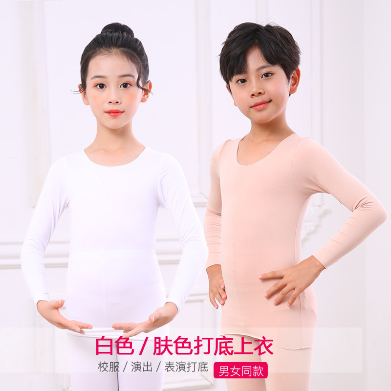 女童白色打底衫紧身舞蹈德绒秋衣