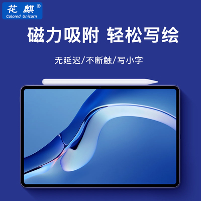 花麒超高性价比触屏笔三年包换