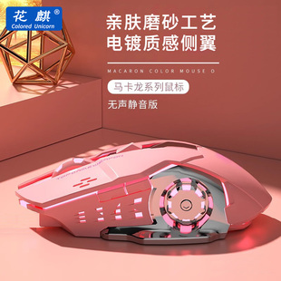 花麒机械游戏电竞专用无线鼠标宏编程有线办公静音金属底板编织线