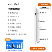 [Top с моделями подсчета] Generation VivoPAD1-2 Выделенные ➕ Бесплатные коробки для печок для отправки 2 ручек для отправки перчаток