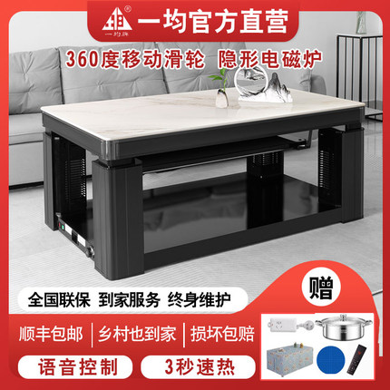 贵州一均电暖桌电暖炉旗舰店2024新款烤火桌长方形取暖桌升降茶几