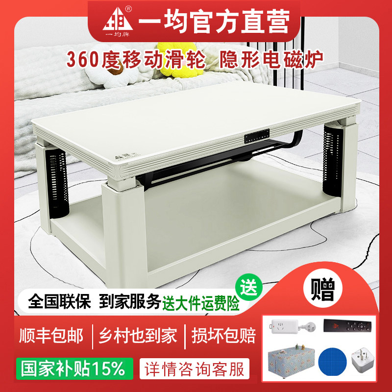 一均电暖桌电暖炉旗舰店2025新款烤火桌茶几一体贵州取暖桌奶白色,生活电器,暖风机/取暖器,淘宝优惠券,粉丝福利购,淘宝优惠卷