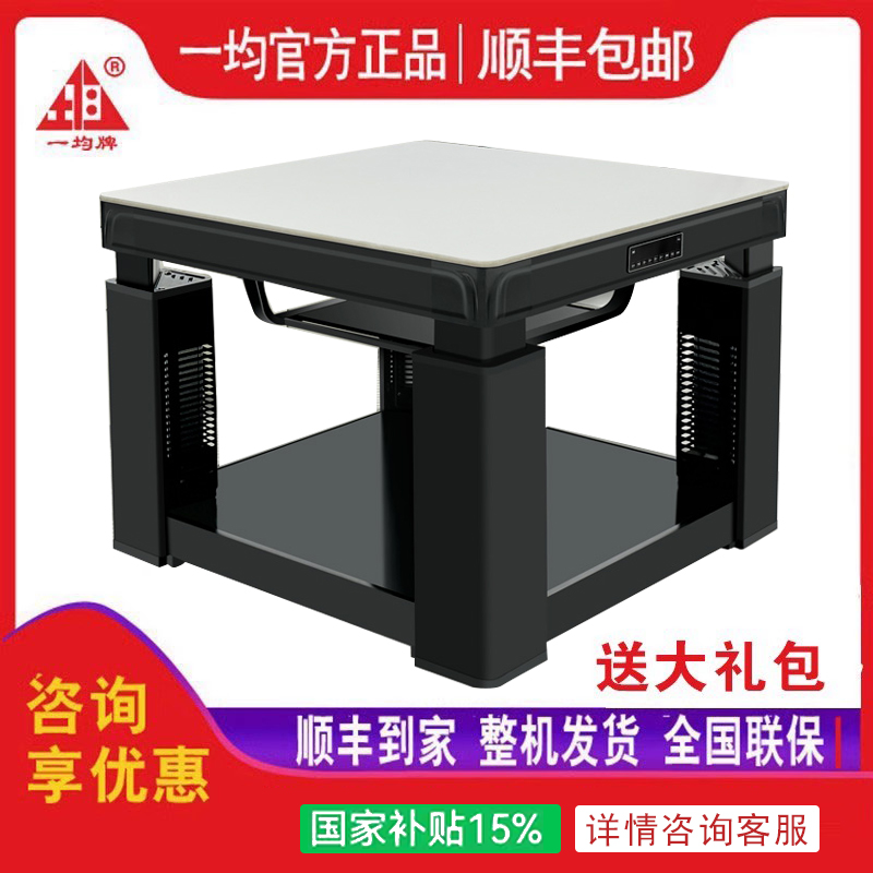 一均电暖桌电暖炉旗舰店2025新款烤火桌家用取暖电暖桌正方形90