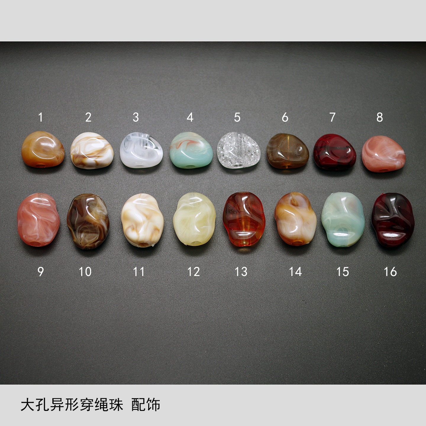5毫米大孔异形珠穿绳饰品配件