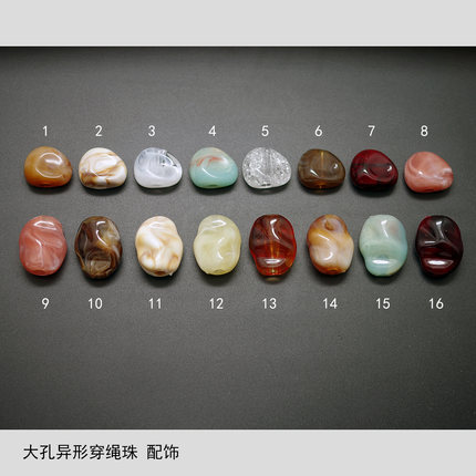 5毫米大孔异形珠 双色环保亚克力塑料不规则形穿绳DIY饰品配件