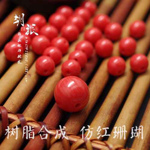 树脂橘红仿南红色配饰圆珠