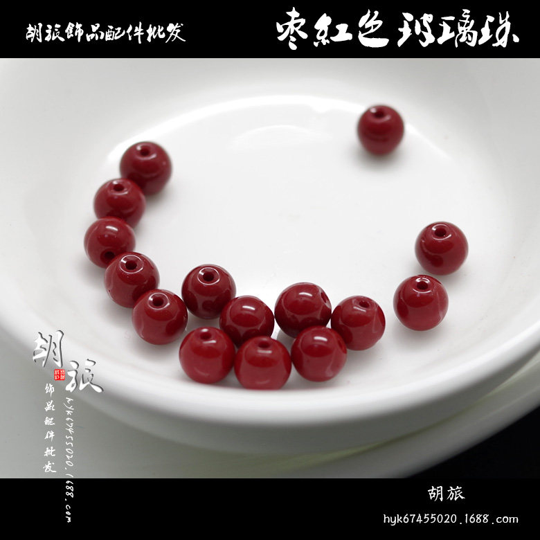 仿朱砂枣红色圆珠 暗红色玻璃珠子 仿藏红石散珠 DIY饰品配件