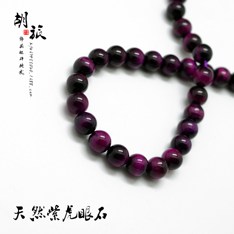 天然紫色虎眼石散珠 原矿紫虎石圆珠子 手链DIY饰品配件 特价