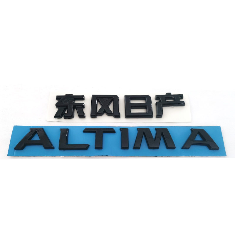 适用于新款天籁 ALTIMA改汽车车标
