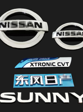 11-17年新阳光中网标前后车标 阳光SUNN*英文字标CVT标车标志