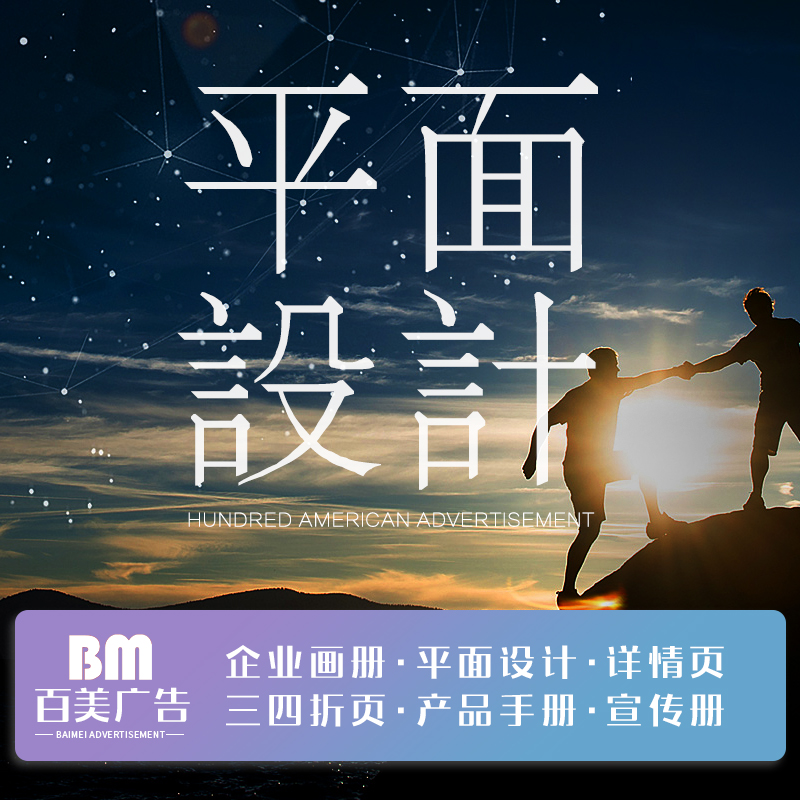 平面广告设计画册说明书产品目录图册折叠页宣传册电子档制作印刷图片