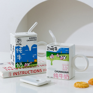 纯牛奶马克杯可爱创意陶瓷吸管早餐杯稀奇古怪水杯生日伴手礼带盖