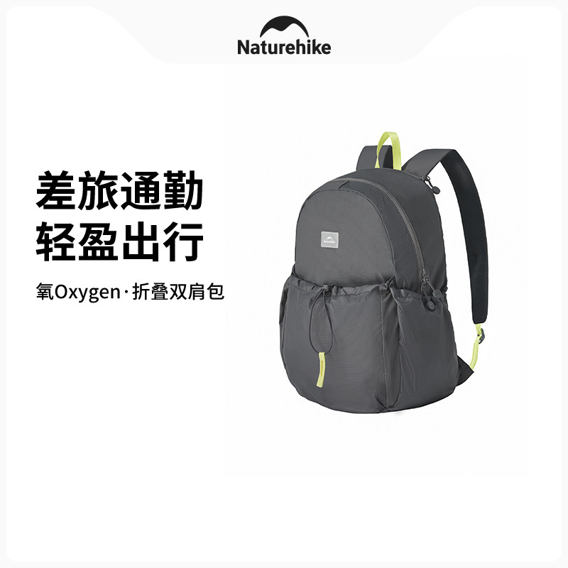 挪客双肩包户外折叠便携旅行背包男女差旅通勤大容量氧系列20L