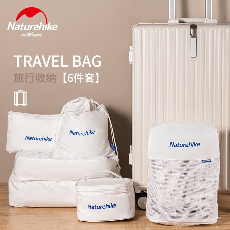 Naturehike挪客旅行收纳六件套旅游出差便携衣服鞋子行李收纳包