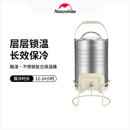 不锈钢复古保温桶户外露营车载