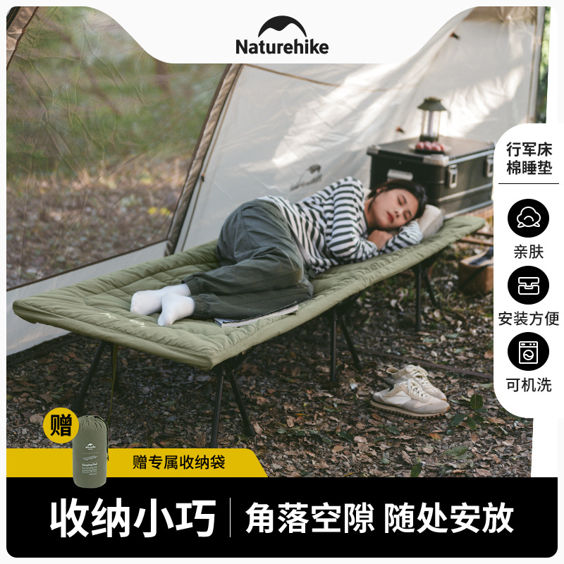 戶外露營行軍床通用棉睡墊挪客