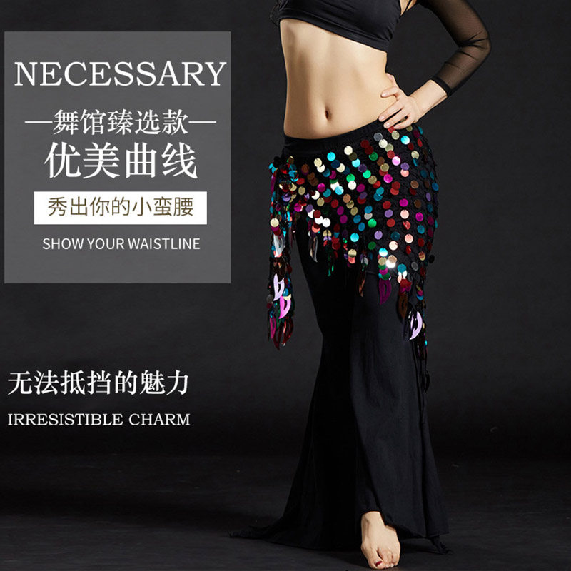 彩色亮片舞蹈三角巾 肚皮舞服装腰链臀巾 铜锣片东方舞蹈屁帘腰饰