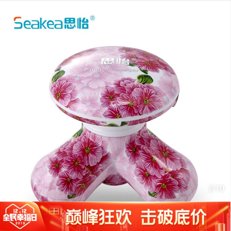 电动迷你按摩器思怡充电式Seakea