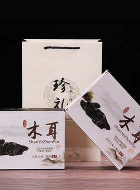 新款蘑菇东北特产满额包邮礼品盒