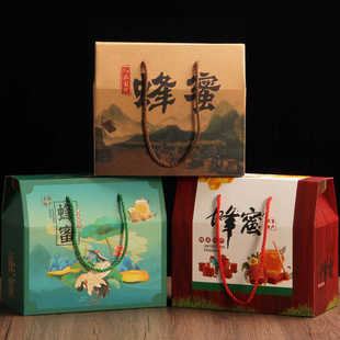 蜂蜜包装盒含内托高档礼盒 1斤2斤4斤6斤8斤通用空盒礼品盒可定制