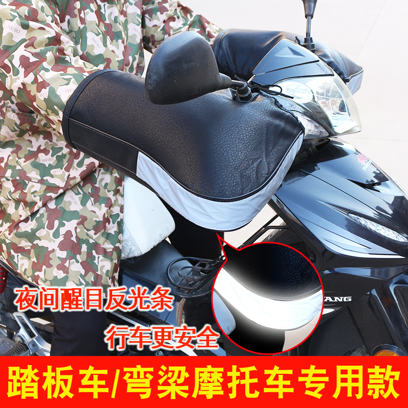 冬季保暖踏板弯梁防风水助力手套