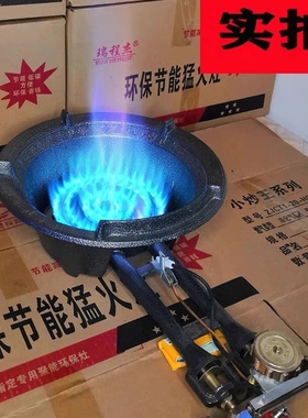 猛火灶商用单灶液化气煤气中高压快速爆炒炉家用饭店节能炉支架子