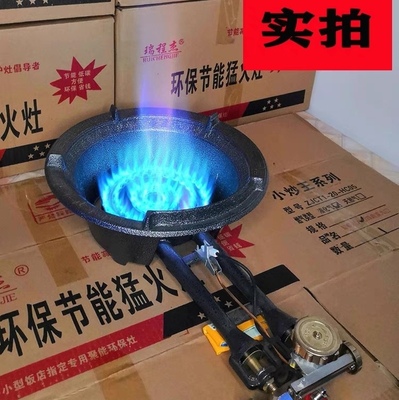 猛火灶商用单灶液化气煤气中高压快速爆炒炉家用饭店节能炉支架子