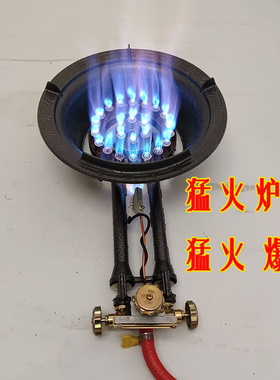 猛火灶商用单灶液化气煤气中高压快速爆炒炉家用饭店节能炉支架子