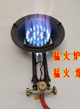 猛火灶商用单灶液化气煤气中高压快速爆炒炉家用饭店节能炉支架子