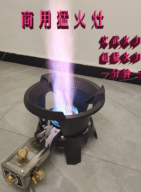 中高压猛火灶商用单灶饭店家用液化气天然气猛火炉煤气猛火炉爆炒